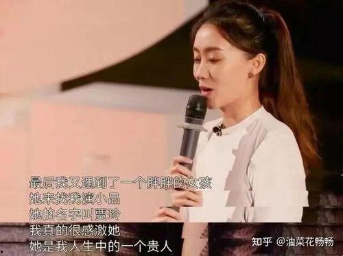 娱乐吃瓜张小斐背贾玲,娱乐圈温馨一幕引网友热议